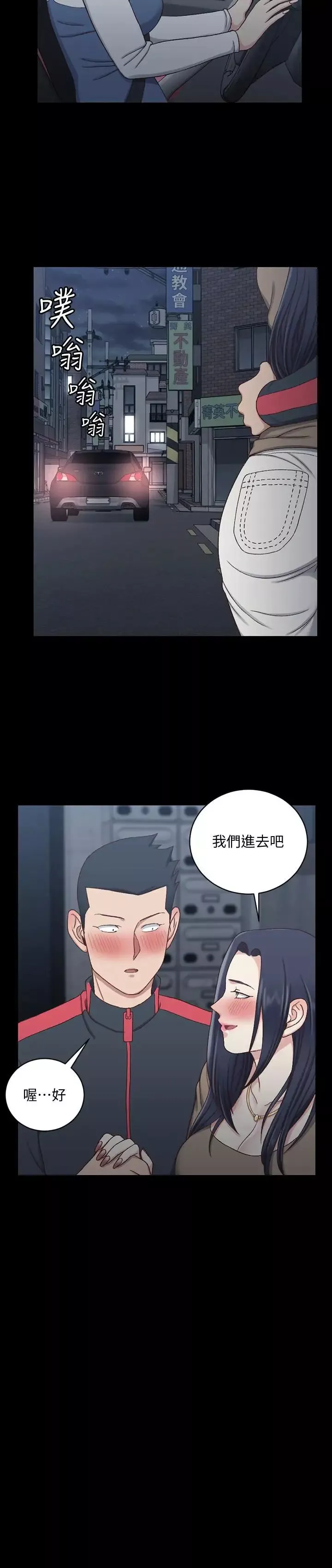 迎新小套房-第114话-深入交流 - 图片 13