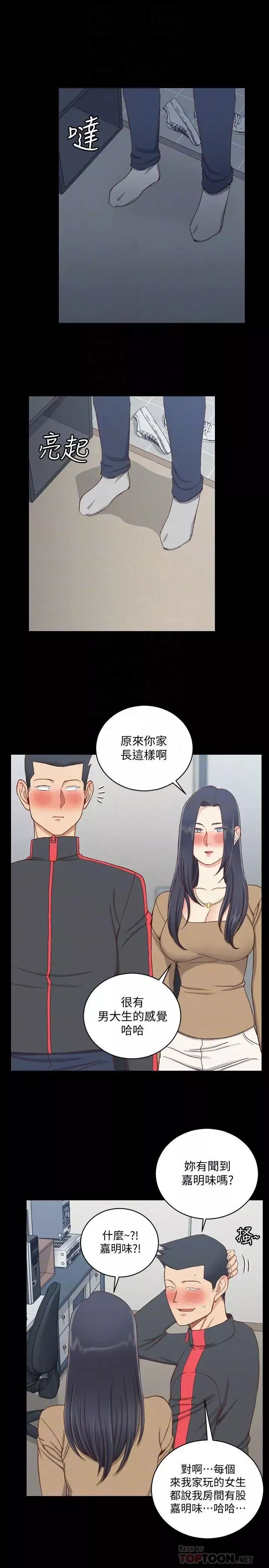 迎新小套房第114話-深入交流