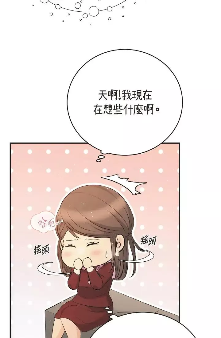 可疑的代表-第55话-和我永远在一起吧 - 图片 59