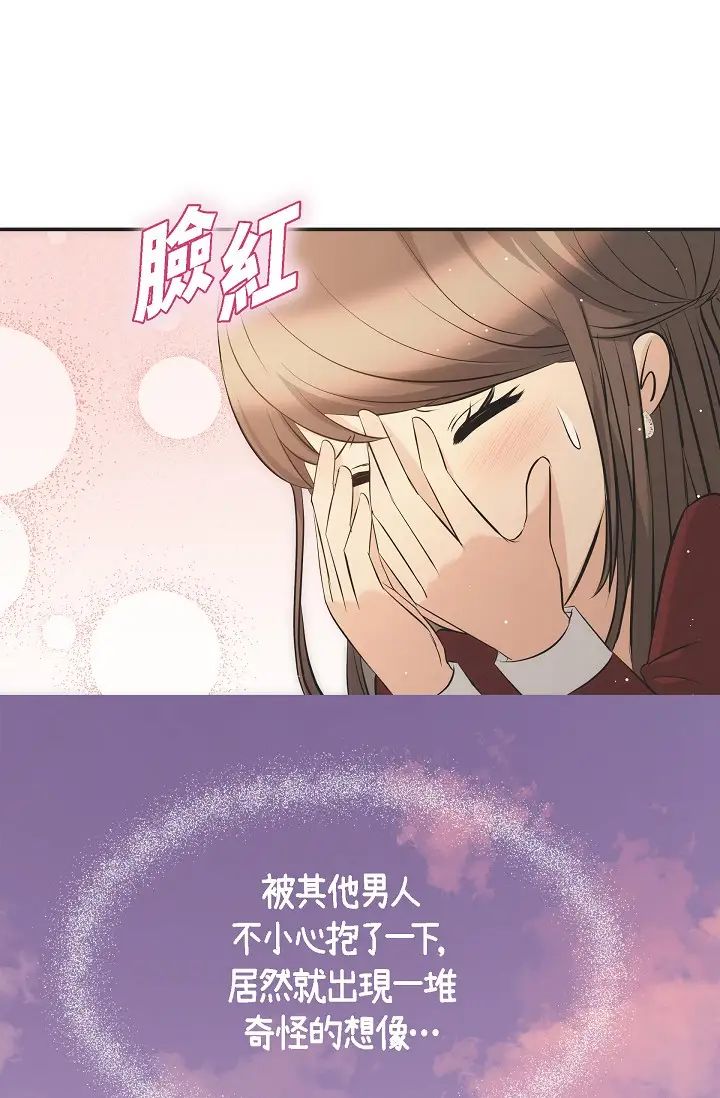 可疑的代表第55話-和我永遠在一起吧