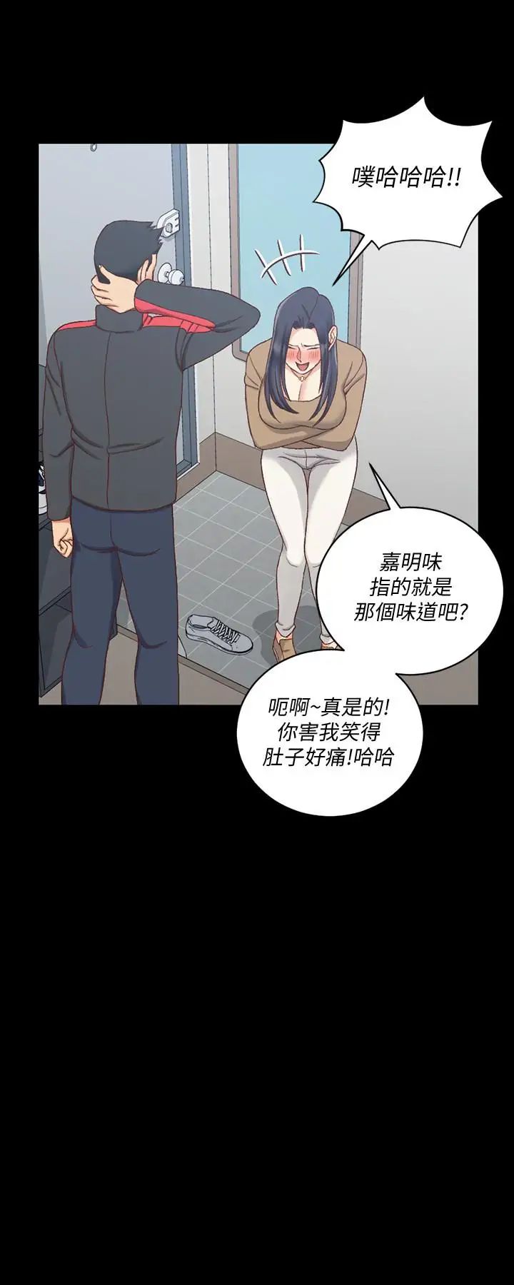 迎新小套房第114话-深入交流