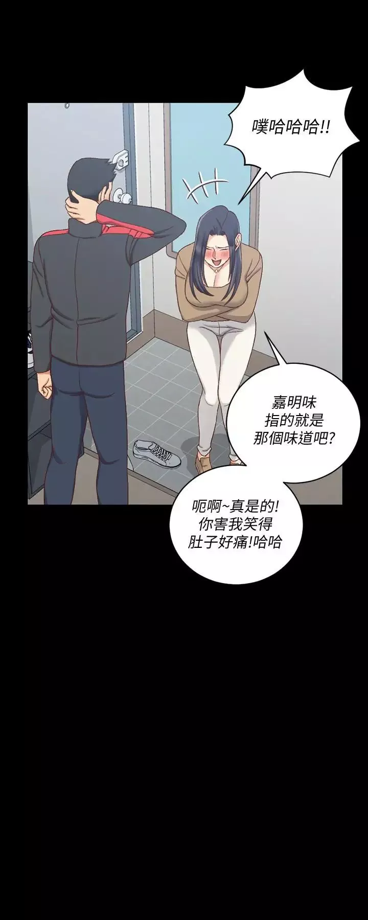迎新小套房第114話-深入交流