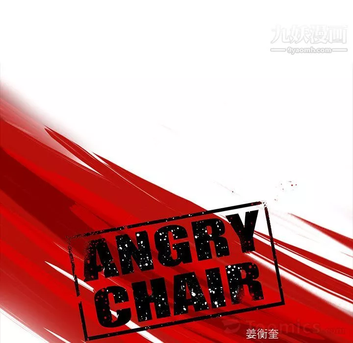 ANGRYCHAIR-第28话 - 图片 19