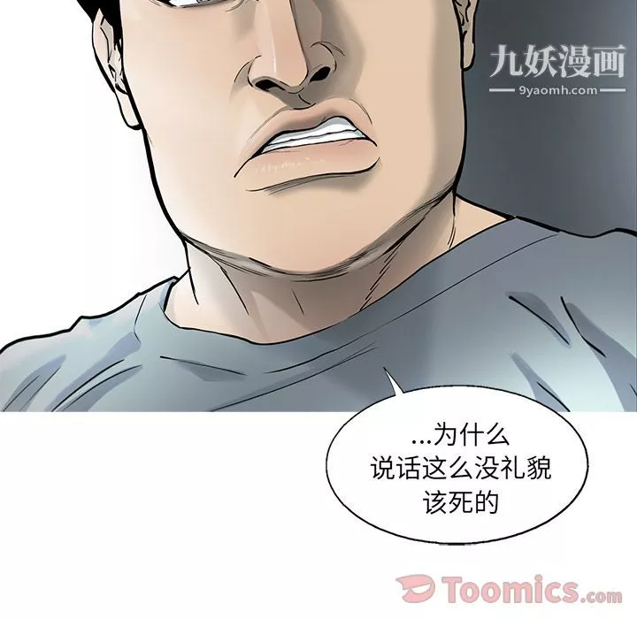 ANGRYCHAIR第28話