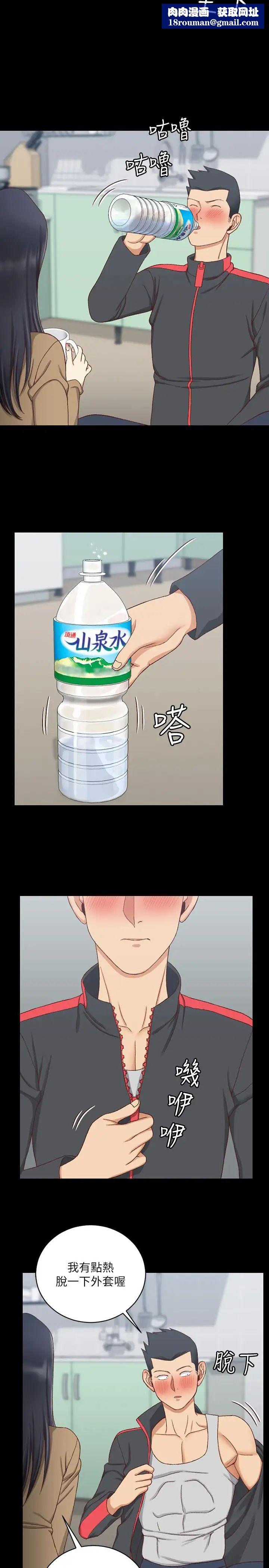 迎新小套房第114话-深入交流