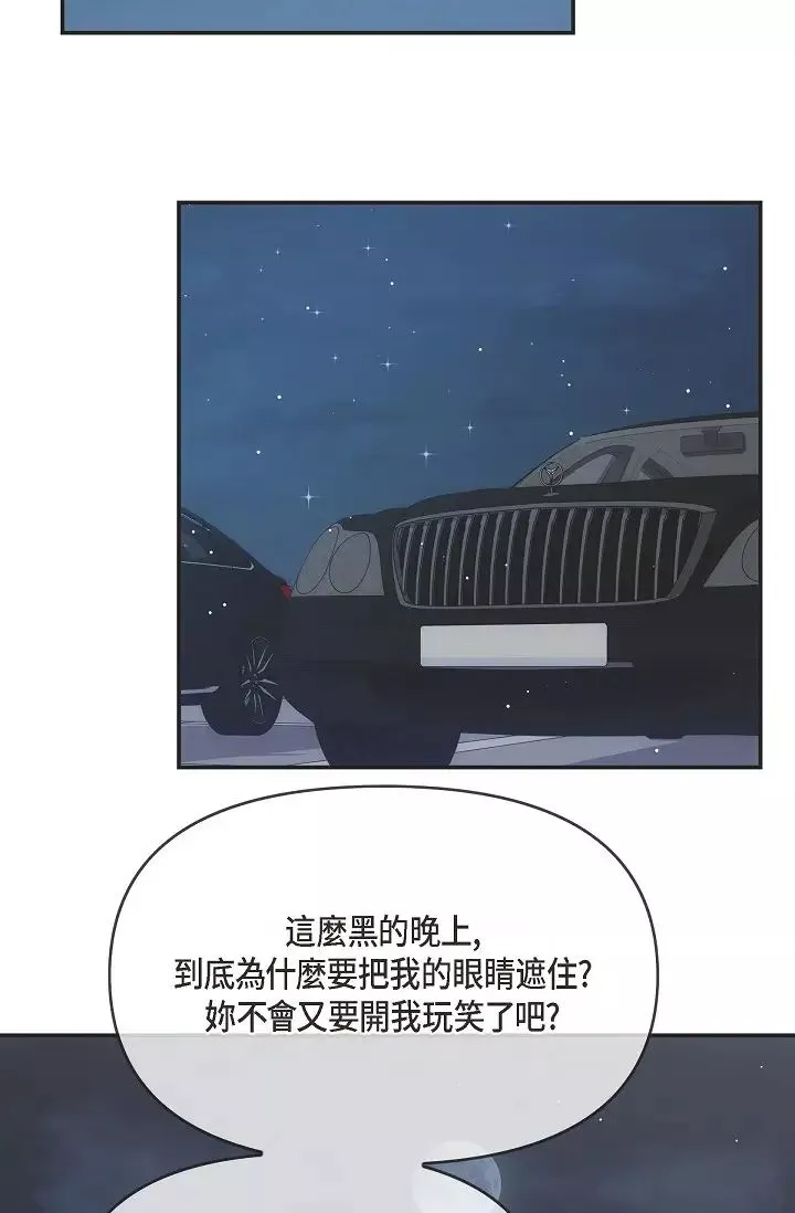 可疑的代表第55話-和我永遠在一起吧
