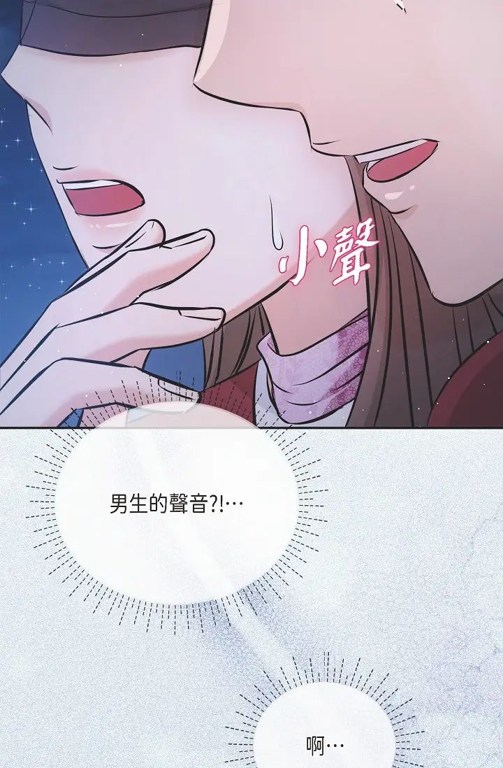 可疑的代表第55话-和我永远在一起吧