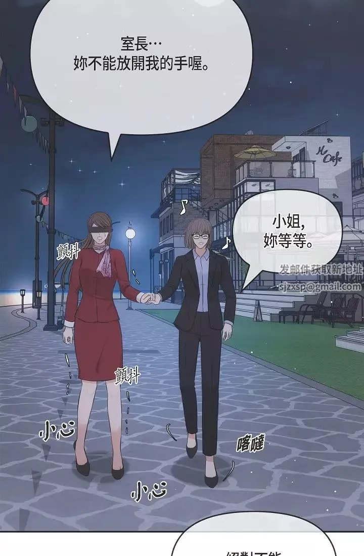 可疑的代表-第55话-和我永远在一起吧 - 图片 67