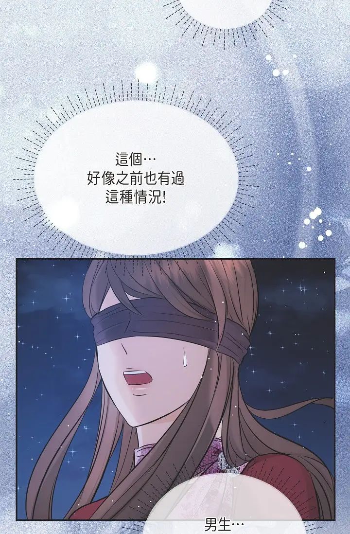 可疑的代表第55话-和我永远在一起吧