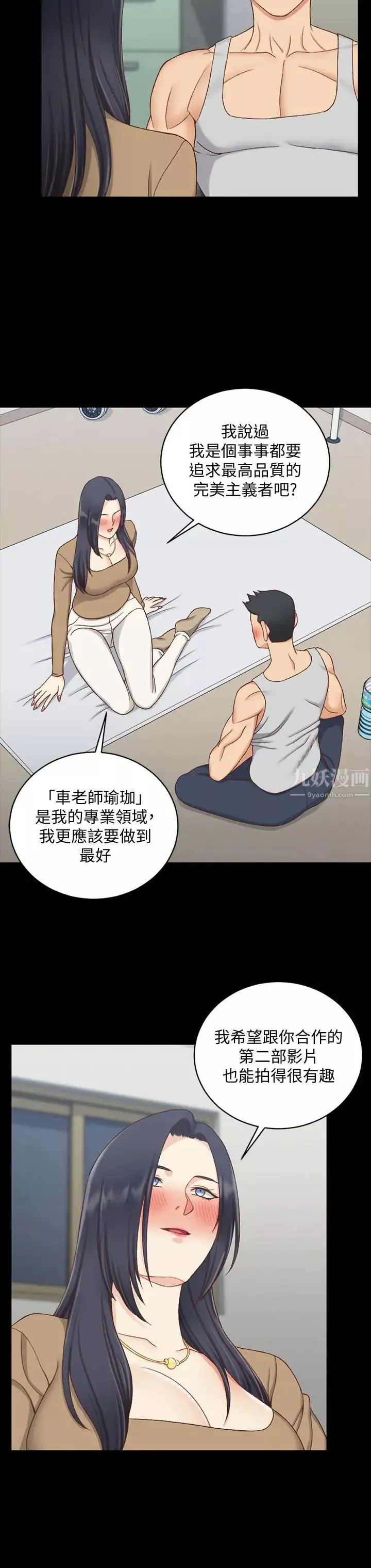 迎新小套房第114話-深入交流