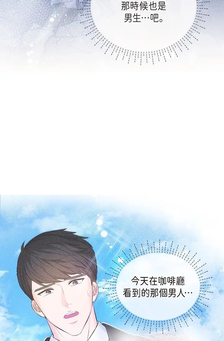 可疑的代表第55话-和我永远在一起吧