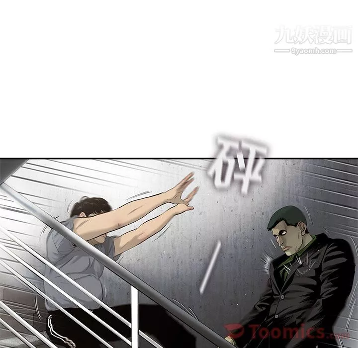 ANGRYCHAIR第28話