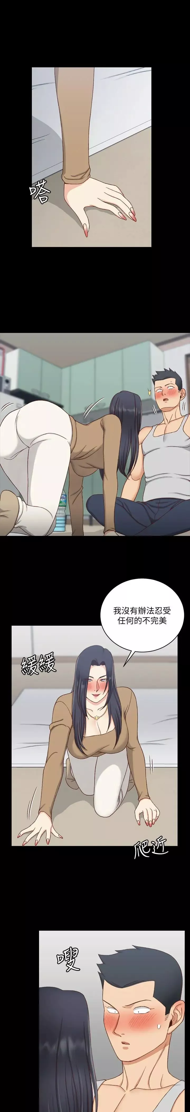 ANGRYCHAIR-第28话 - 图片 26