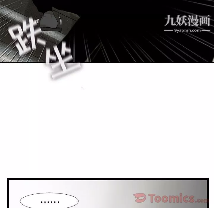 ANGRYCHAIR第28話