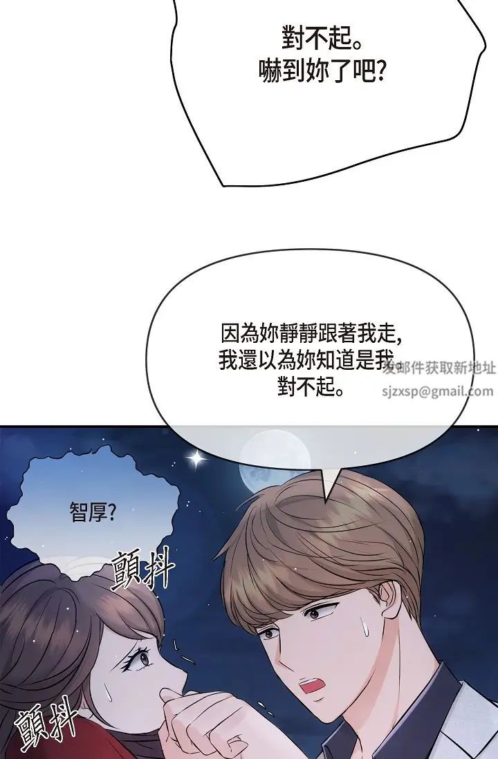 可疑的代表第55话-和我永远在一起吧