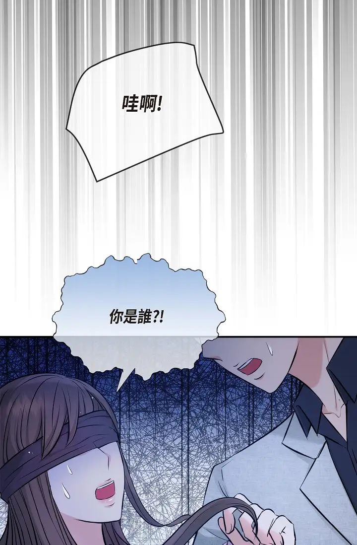 可疑的代表第55話-和我永遠在一起吧