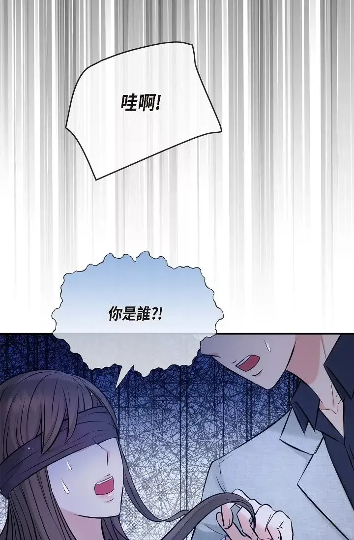 可疑的代表第55話-和我永遠在一起吧