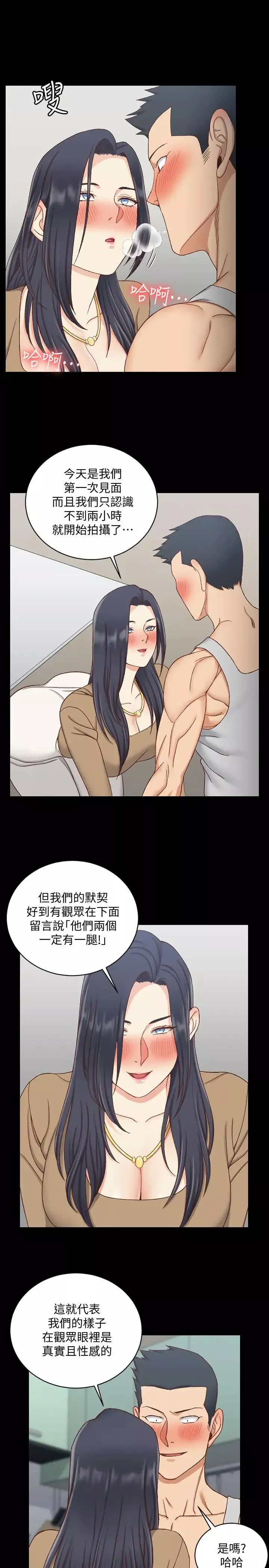 迎新小套房第114話-深入交流