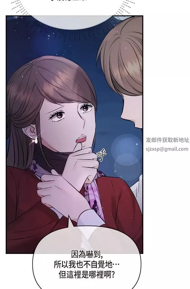 可疑的代表第55話-和我永遠在一起吧