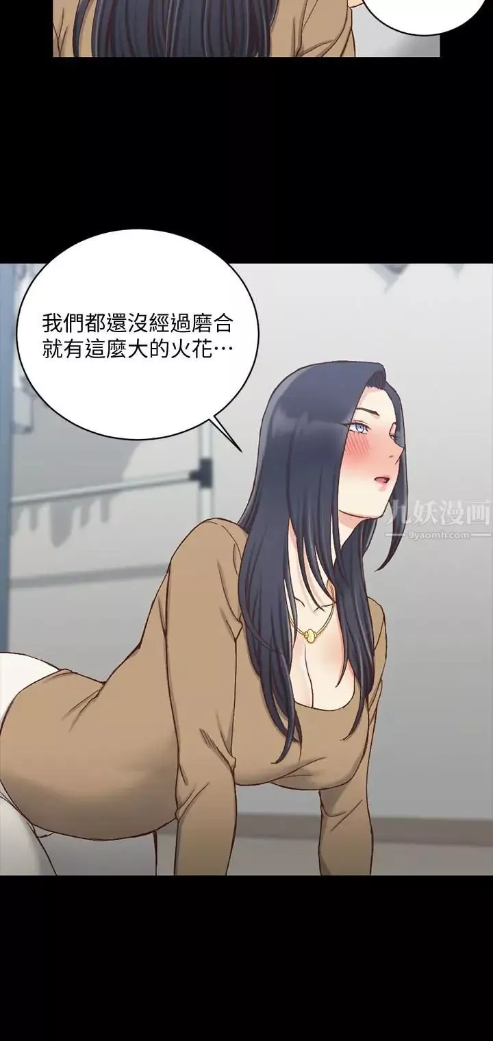 迎新小套房-第114话-深入交流 - 图片 26