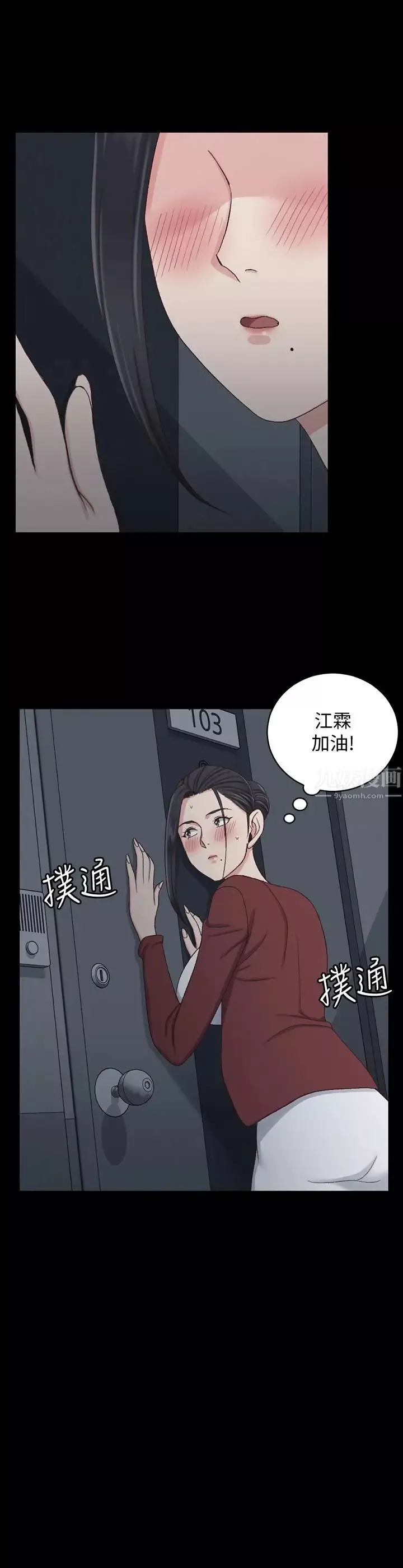 迎新小套房第114話-深入交流