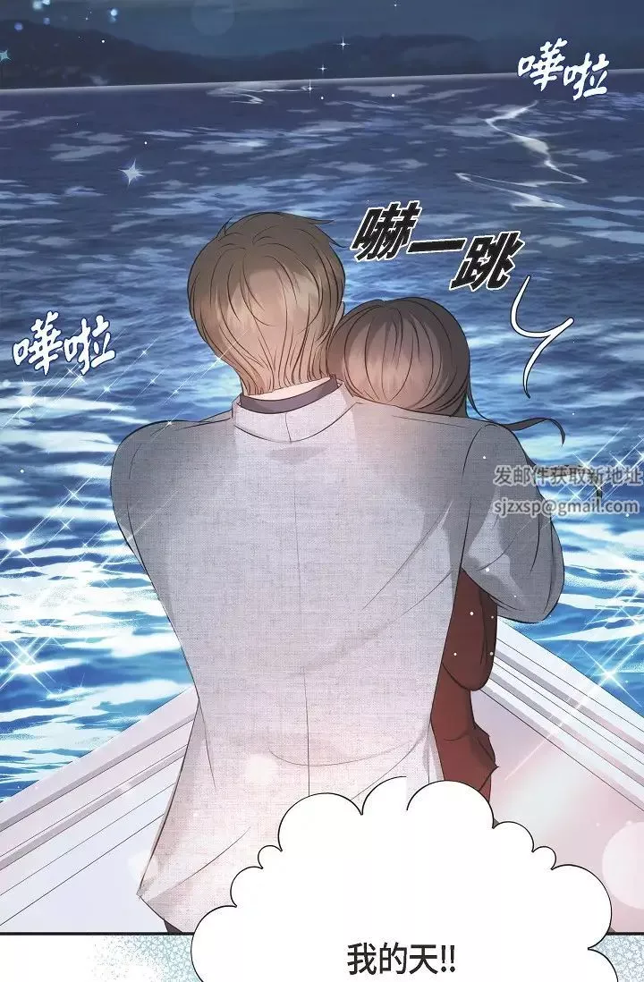 可疑的代表-第55话-和我永远在一起吧 - 图片 82