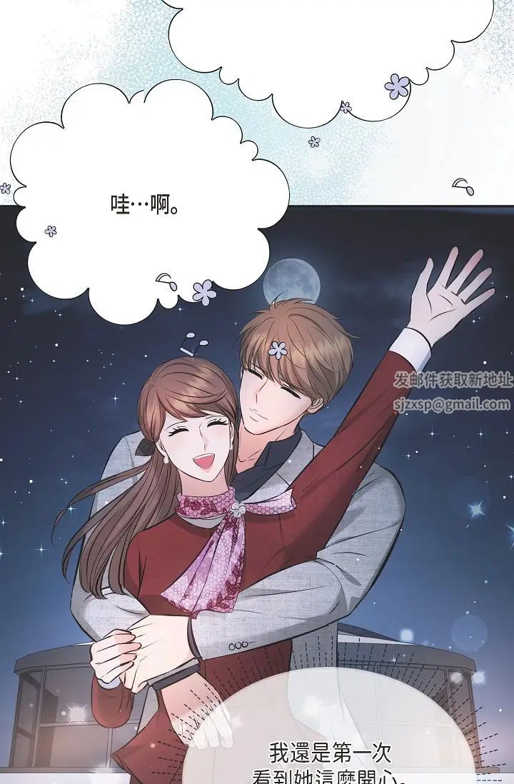 可疑的代表第55话-和我永远在一起吧