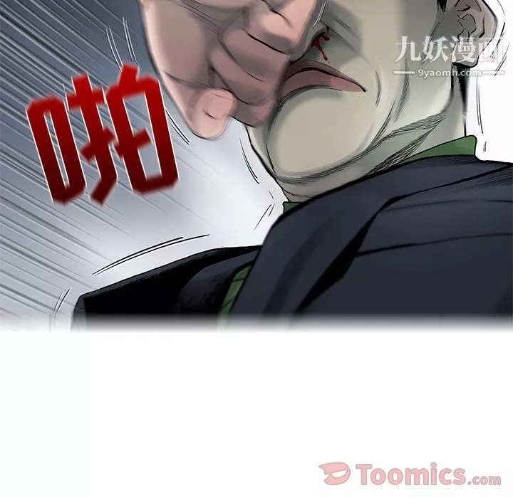 ANGRYCHAIR第28話