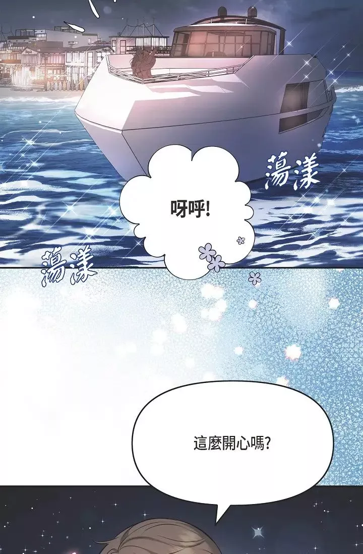 可疑的代表-第55话-和我永远在一起吧 - 图片 85