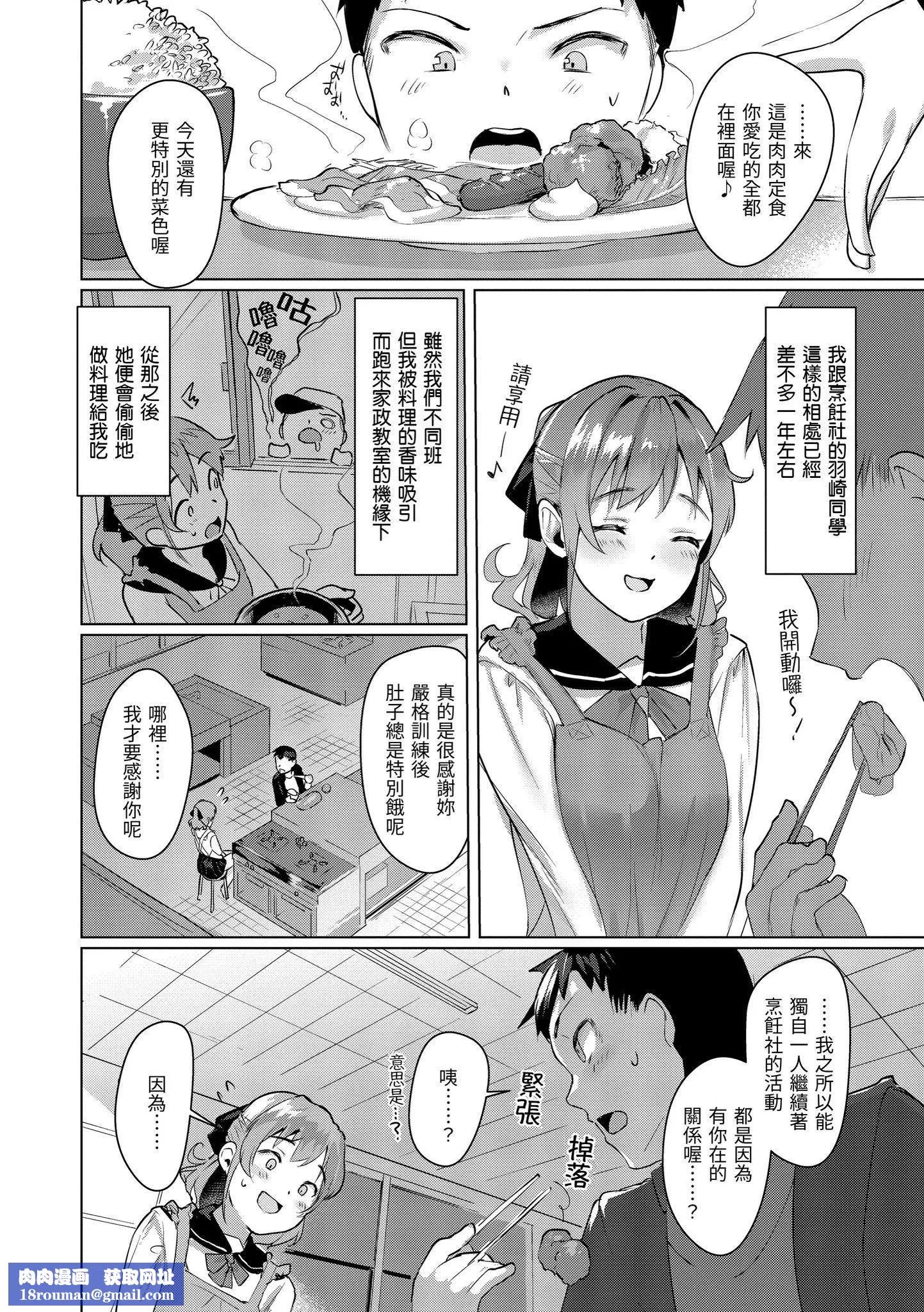 [五月猫]神圣性处女[dart][136064]-[五月猫]神圣性处女[dart][136064] - 图片 91
