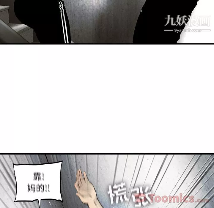 ANGRYCHAIR第28話