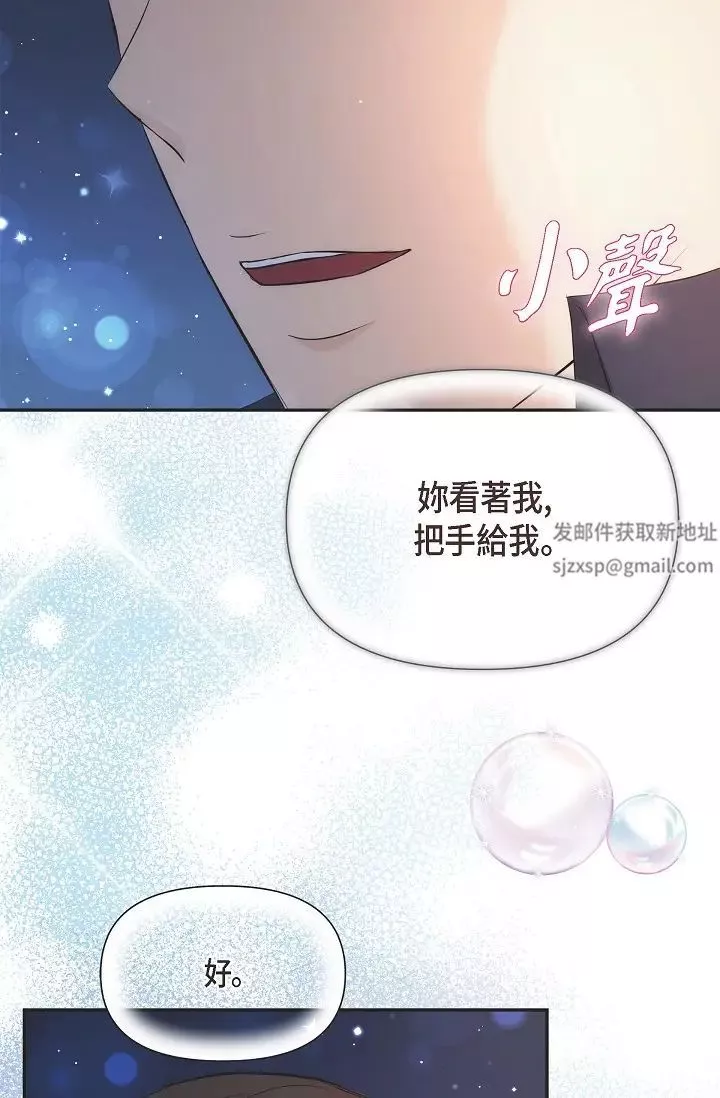 可疑的代表第55話-和我永遠在一起吧