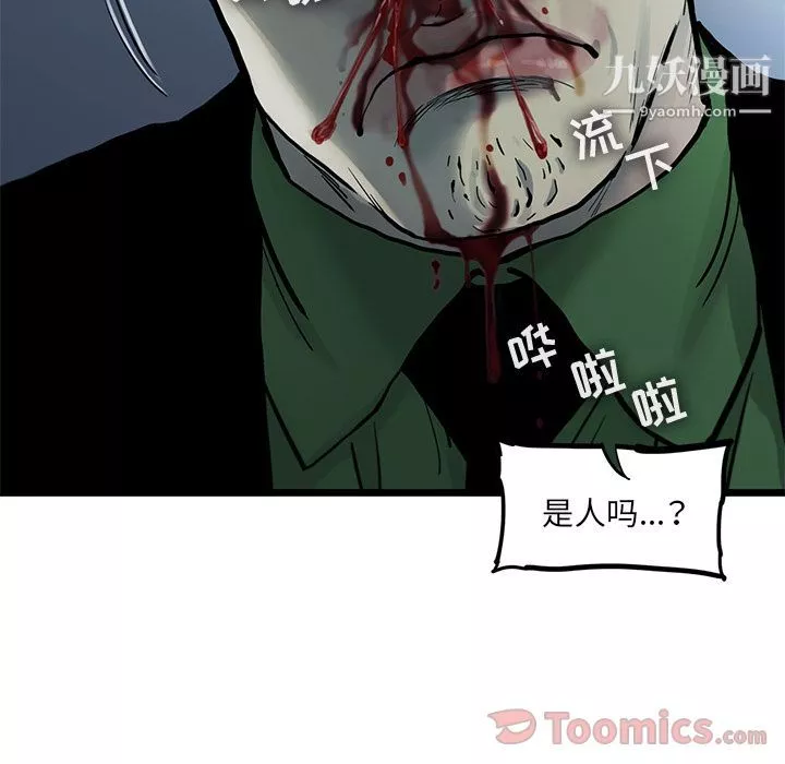 ANGRYCHAIR-第28话 - 图片 40