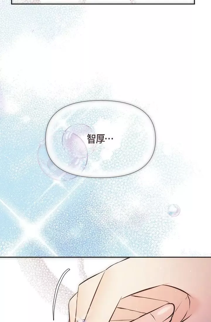 可疑的代表-第55话-和我永远在一起吧 - 图片 91
