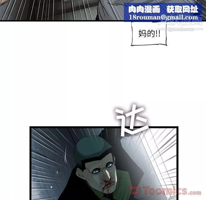 ANGRYCHAIR-第28话 - 图片 42