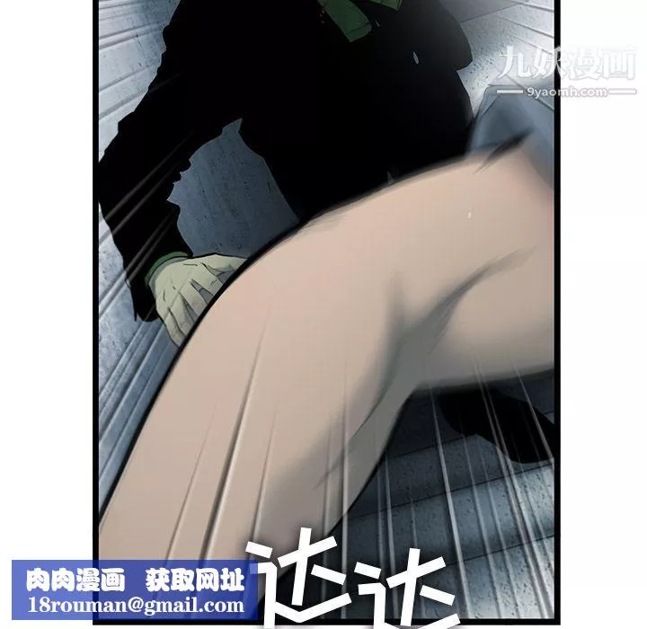 ANGRYCHAIR第28話