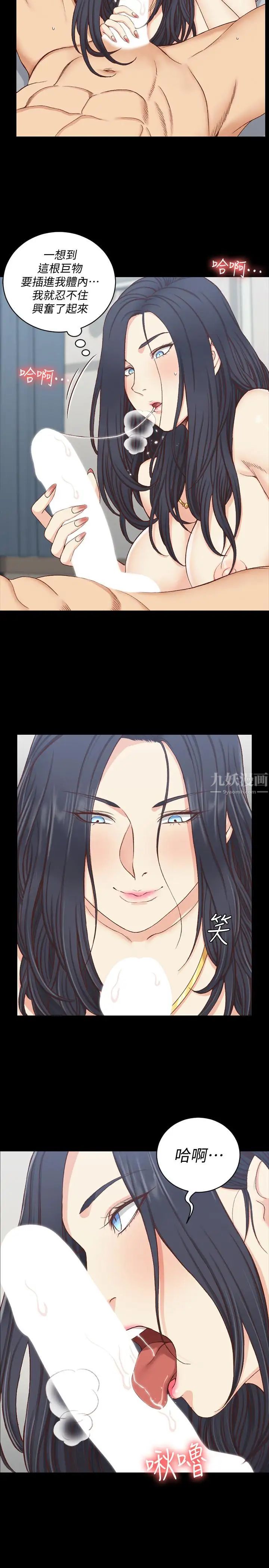 迎新小套房第115話-洪水爆發的車敏晶