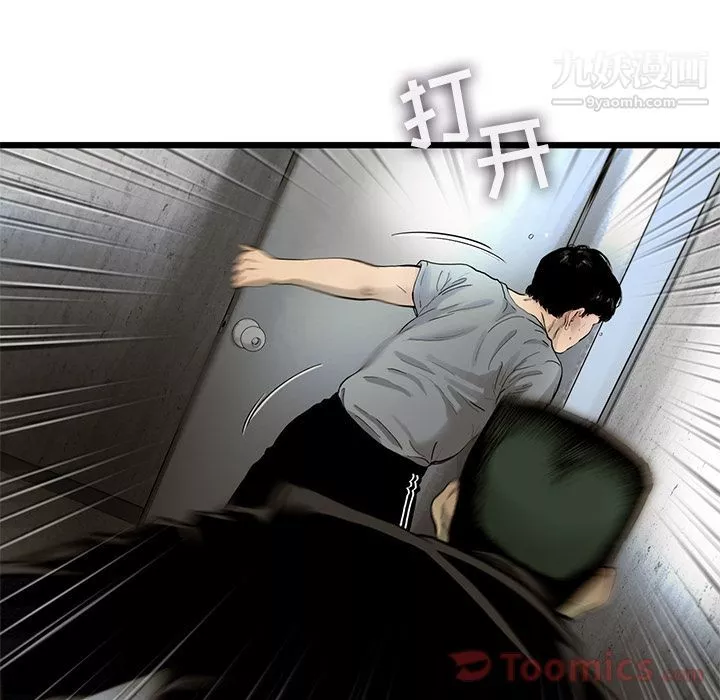ANGRYCHAIR第28話