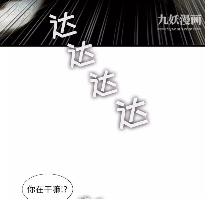 ANGRYCHAIR第28話