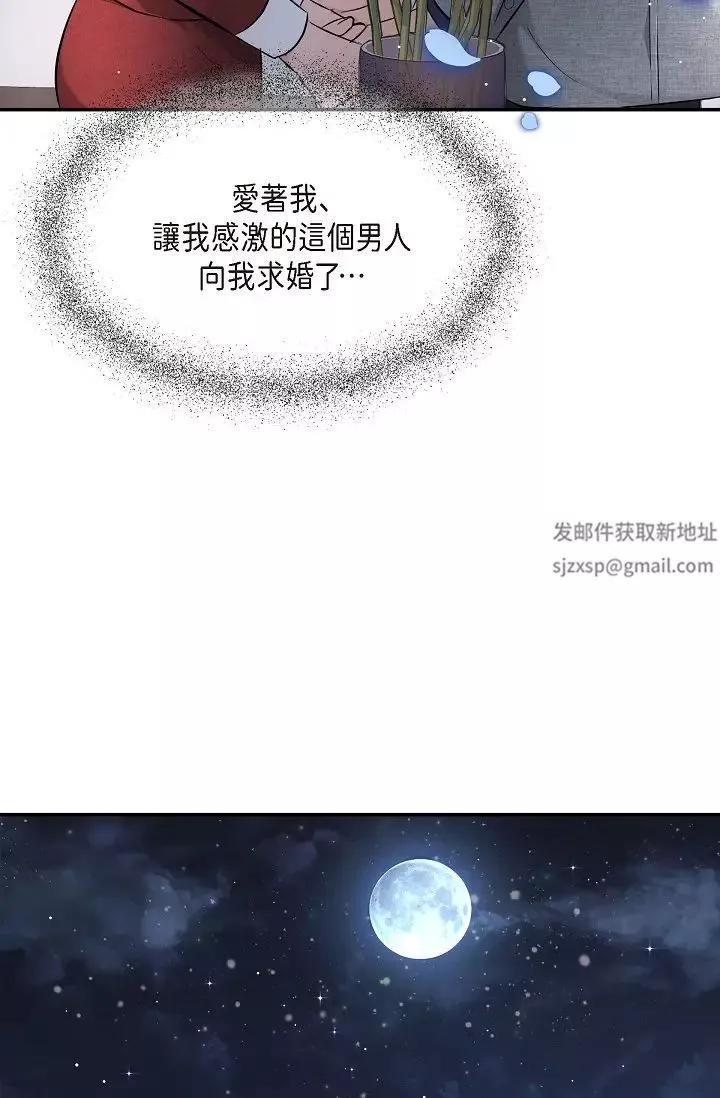 可疑的代表-第55话-和我永远在一起吧 - 图片 99