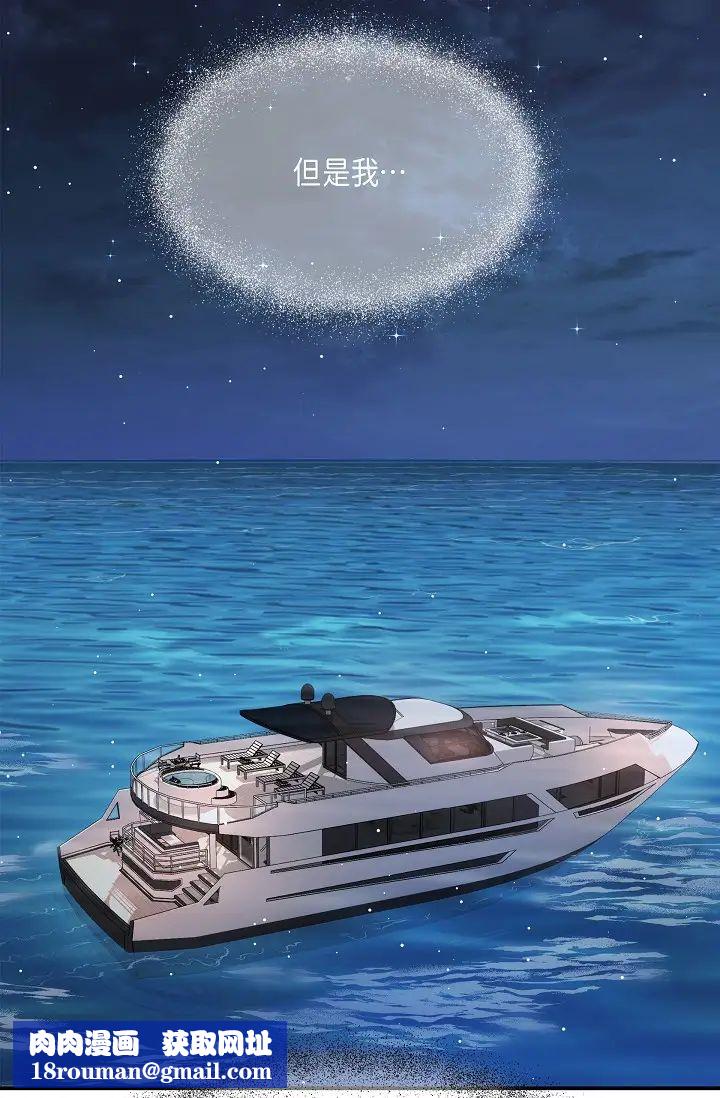 可疑的代表第55话-和我永远在一起吧