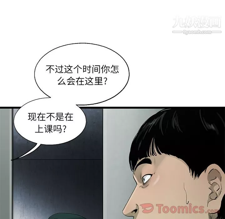 ANGRYCHAIR-第28话 - 图片 50