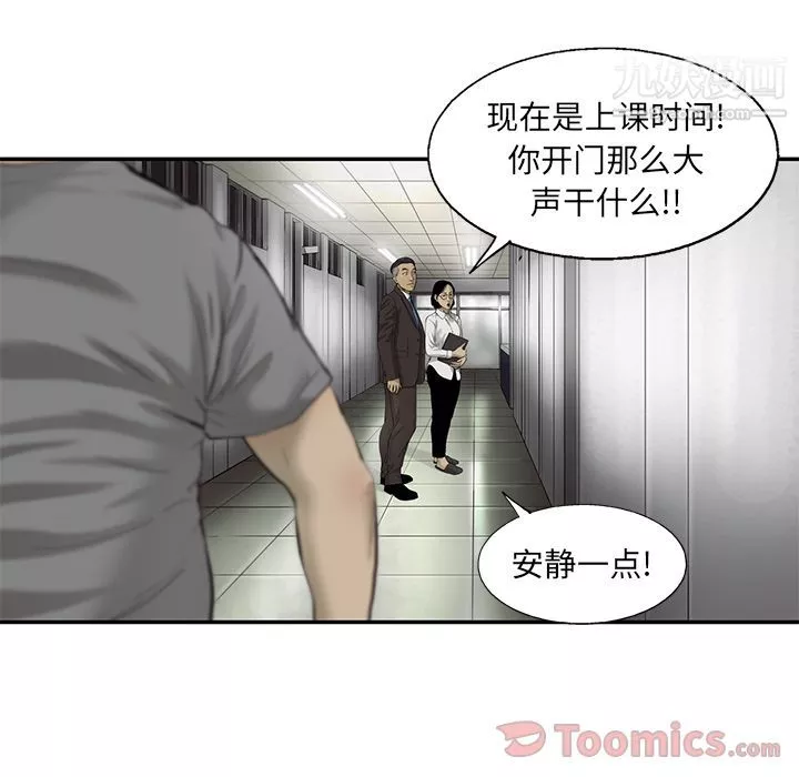 ANGRYCHAIR第28話