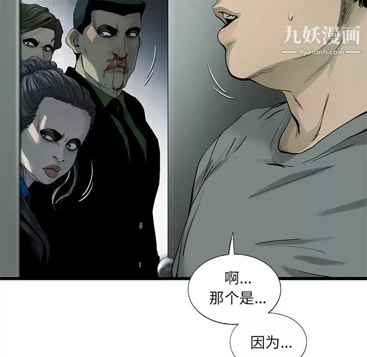 ANGRYCHAIR第28話