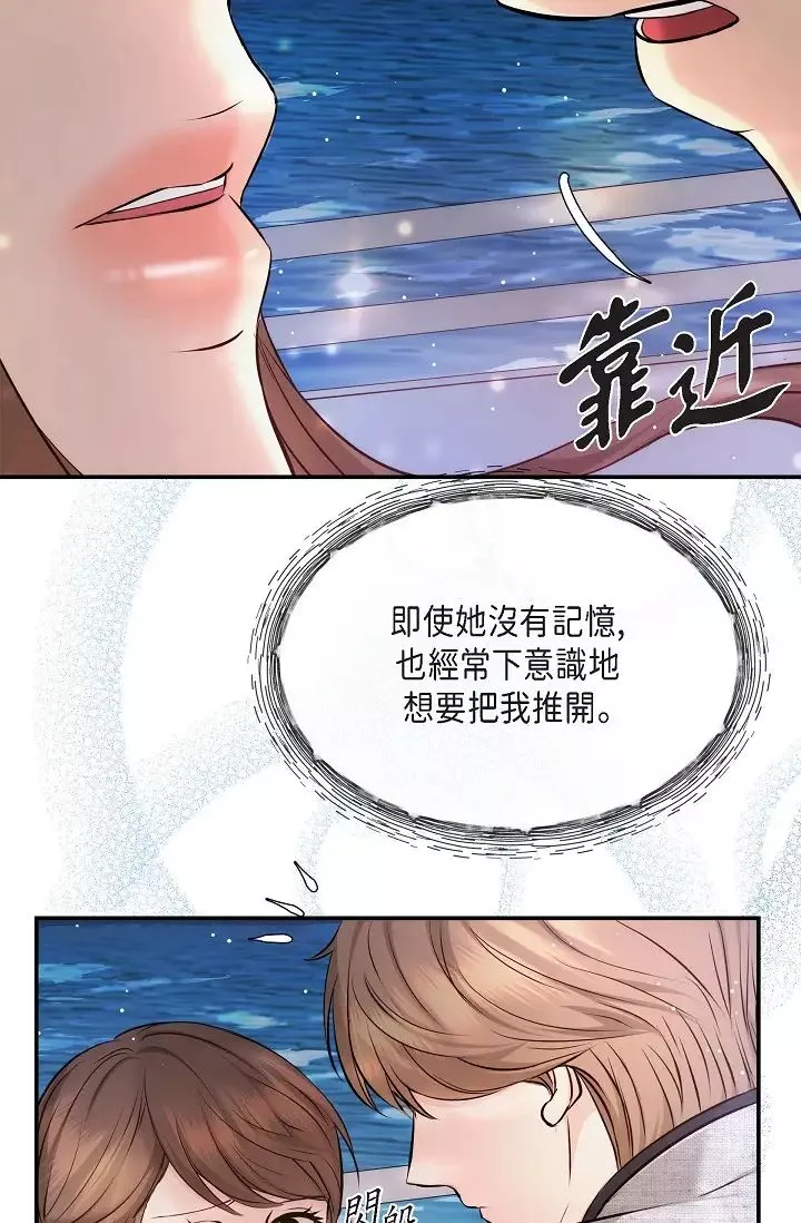 可疑的代表-第56话-要试试SM吗…? - 图片 5