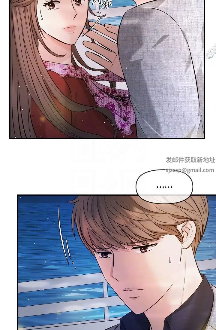 可疑的代表第56话-要试试SM吗…?