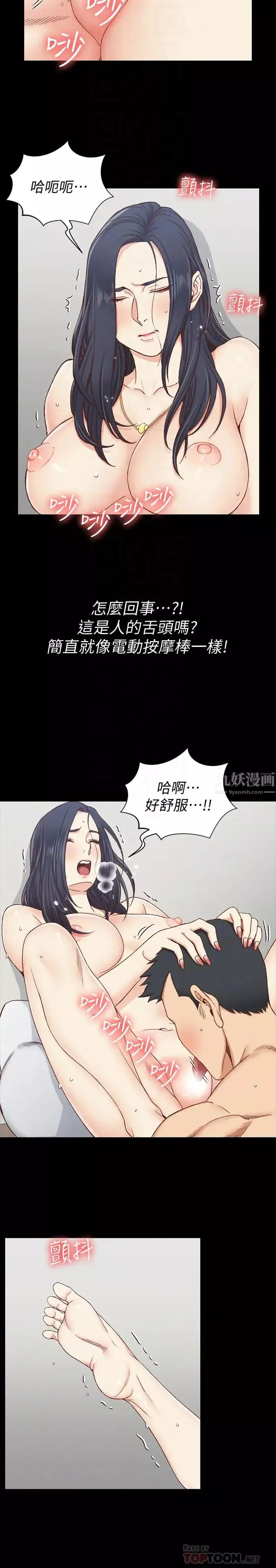 迎新小套房第115話-洪水爆發的車敏晶