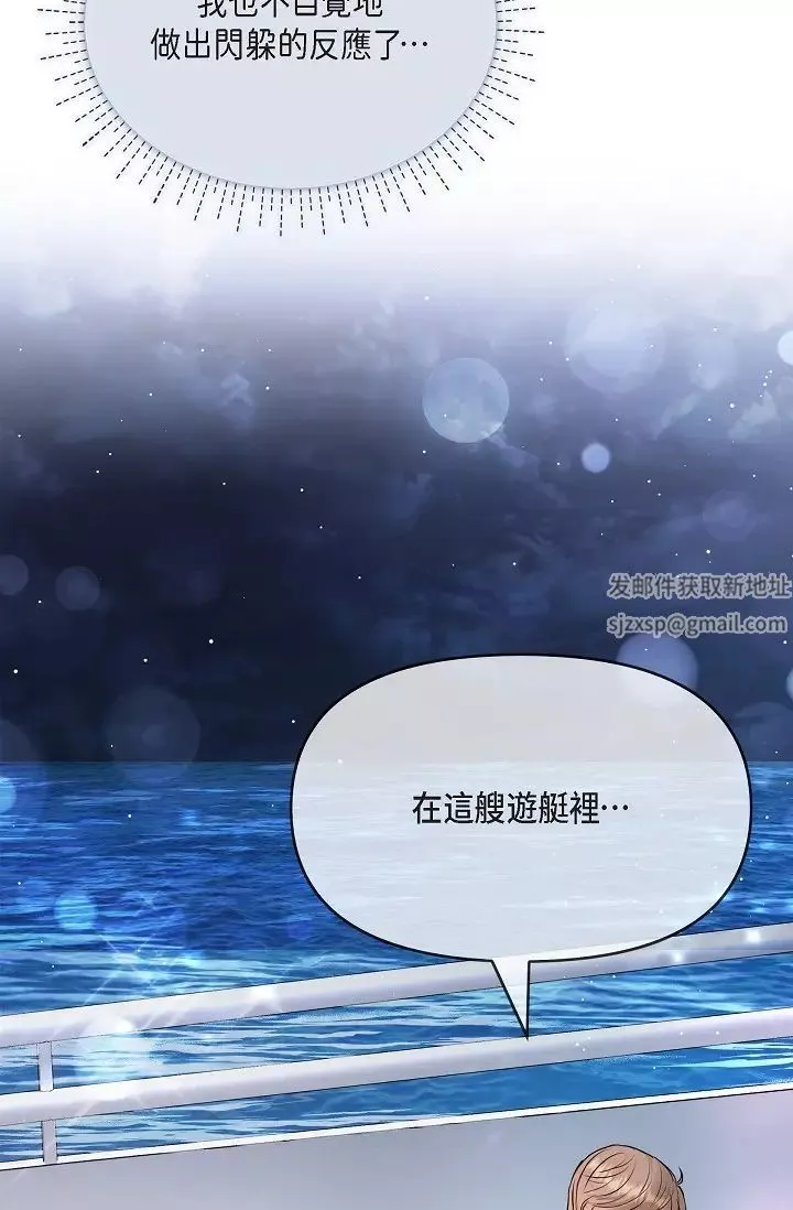 可疑的代表第56話-要試試SM嗎…?