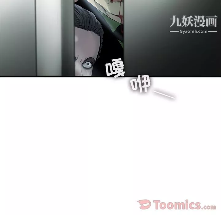 ANGRYCHAIR第28話
