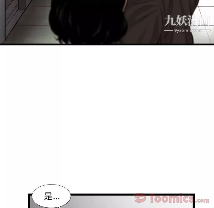 ANGRYCHAIR-第28话 - 图片 59